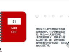 让新人加入公司的三个步骤12页.pptx