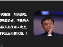 为什么从事保险行业46页.pptx