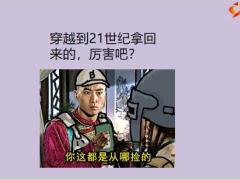 每日快乐早会20年11月12日使用12页.pptx