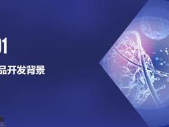 太平海南自贸港全球特药医疗保险开发背景产品特色形态投保案例31页.pptx