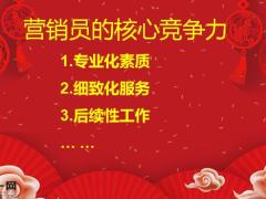 开门红中服务的重要性16页.pptx