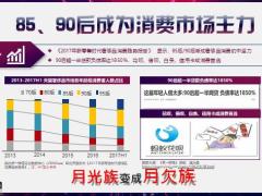 太保青春有你老不所负月添福年金保险产品计划15页.pptx