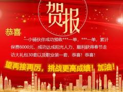 红色动态喜报PPT模板20页.pptx