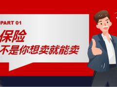 2020保险蓝海未来可期18页.pptx