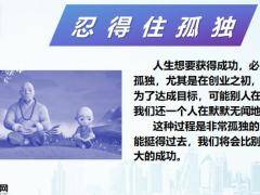 什么样的人才是干事业的13页.pptx