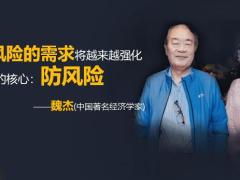 2020后疫情时代家庭财富管理的急切性39页.pptx