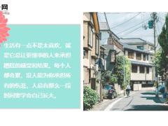每日鸡汤你只有不停跌倒才能学会怎样用自己的力量站在大地上.zip