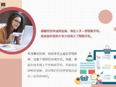 每日健康长期在睡前玩手机的人用不了多久这3个痛苦或许会落你身上8页.ppt
