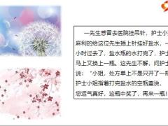 每日快乐早会20年11月16日使用12页.pptx