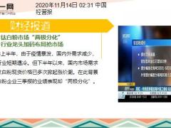 每日新闻资讯20年11月16日早会使用11页.ppt