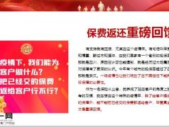 太平福多多单兵拜访逻辑演示14页.pptx