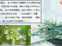 每日快乐早会20年11月17日使用12页.pptx