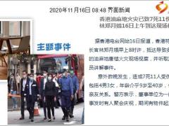 每日新闻资讯20年11月17日早会使用11页.ppt