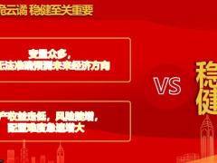 国寿乐盈一生产品基本形态三大亮点37页.pptx