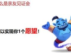 草帽图三个圈圈V字图社保与商保面谈技巧44页.pptx