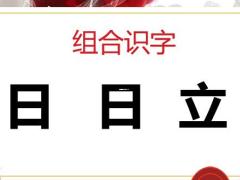 思想有多远才能走多远26页.pptx