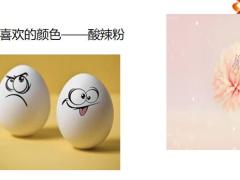 每日快乐早会20年11月18日使用12页.pptx