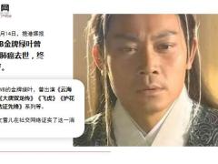 明星曾伟权去世终年58岁10页.ppt