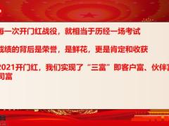 国寿鑫耀至尊创富机遇产品行动86页.ppt