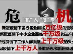 创说会主讲泰康拥抱长寿时代做大健康合伙人强军55页.pptx