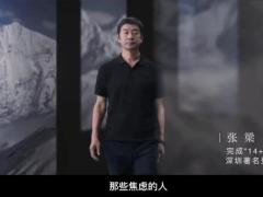 视频励志演讲每个人都可以成为自己的砥柱.rar