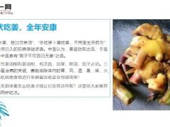 每日健康三伏吃什么都不如吃它最好良药让你全年少生病11页.ppt