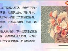 每日快乐早会20年11月19日使用12页.pptx