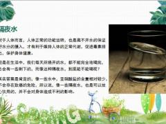 每日健康隔夜水隔夜茶隔夜菜隔夜肉哪个不能吃7页.ppt