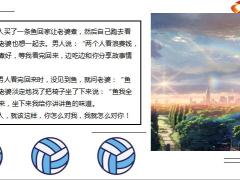 每日快乐早会20年11月20日使用12页.pptx