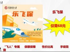 富德生命新产品简介微链接投保须知17页.pptx