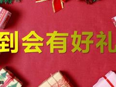 太平福多多权益升级会流程课件54页.pptx
