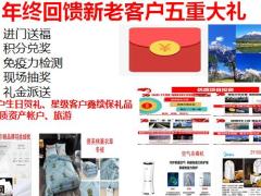 国寿百年献礼年终回馈活动平台再梳理14页.pptx