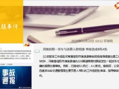 每日新闻资讯20年11月21日早会使用11页.ppt