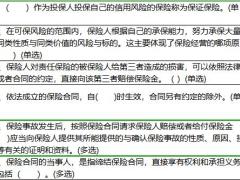 普法学习考试题库含答案.xlsx