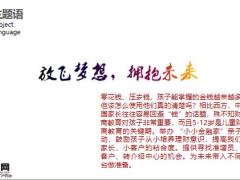 小小金融家活动主题要素要素流程费用预算26页.pptx