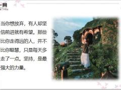 每日鸡汤励志人生不坚强懦弱给谁看.zip