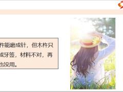 每日快乐早会20年11月23日使用11页.pptx