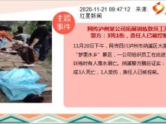 每日新闻资讯20年11月23日早会使用11页.ppt