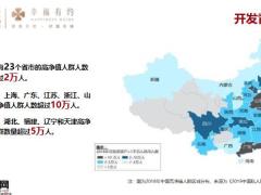 泰康岁添福终身寿险开发背景产品说明特色对比销售案例切入29页.pptx