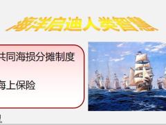 保险产品的基本概念五大要素安全属性含备注25页.pptx
