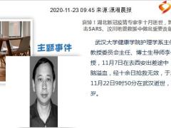 每日新闻资讯20年11月24日早会使用10页.ppt