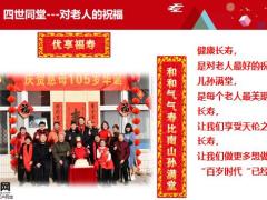 阳光人寿优享岁月颐养培训课件32页.pptx
