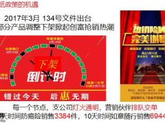 国寿重疾定义新规落地前抢销攻略58页.pptx