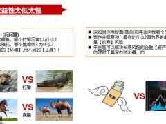 三类客户挖需求异议处理18页.pptx
