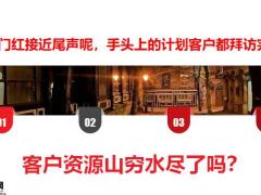 学会生活化销售保险有惊喜19页.pptx