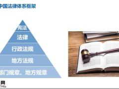 民法典解读财富密码婚姻篇18页.pptx
