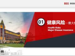 阳光人寿银保产品推介20页.pptx
