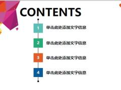 动态商业计划PPT模板23页.ppt