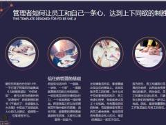 打造高绩效团队的第一步是经营人心22页.pptx