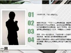 千万人力亿万保费团队长的两种经营思维22页.pptx